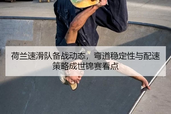 he-lan-su-hua-dui-bei-zhan-dong-tai-wan-dao-wen-ding-xing-yu-pei-su-ce-lve-cheng-shi-jin-sai-kan-dian-2-504.jpg